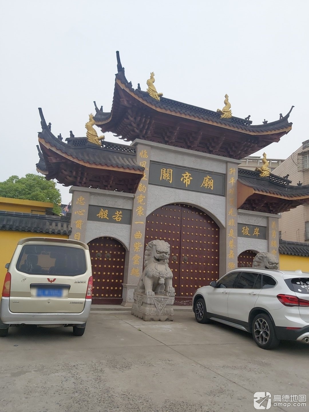 关帝庙实景照片
