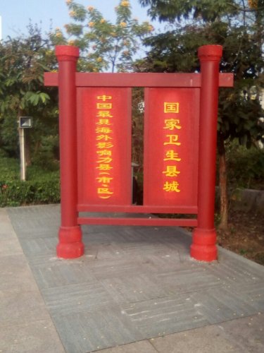 容县杨贵妃塑像旅行图片 2