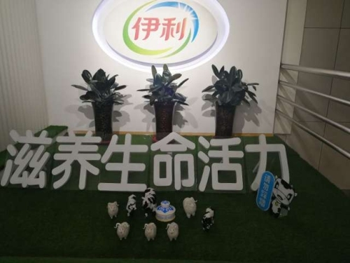 伊利乳都科技示范园旅行图片 3