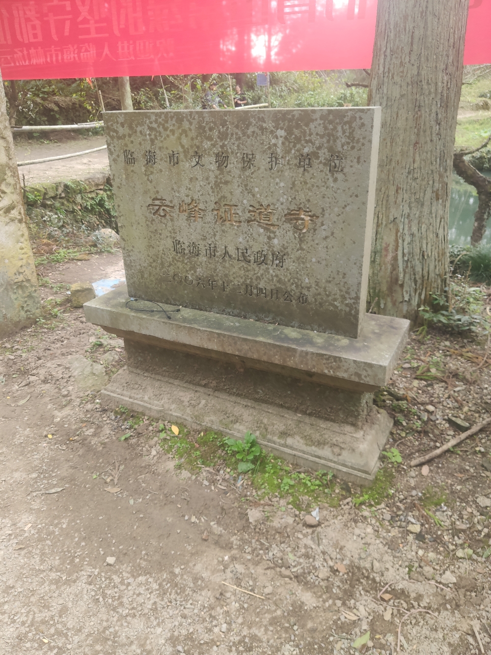 云峰寺实景照片