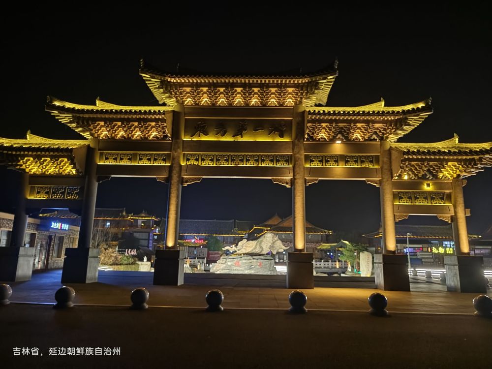 东方第一村景点图片