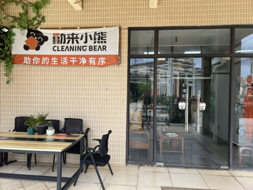 勤来小熊
