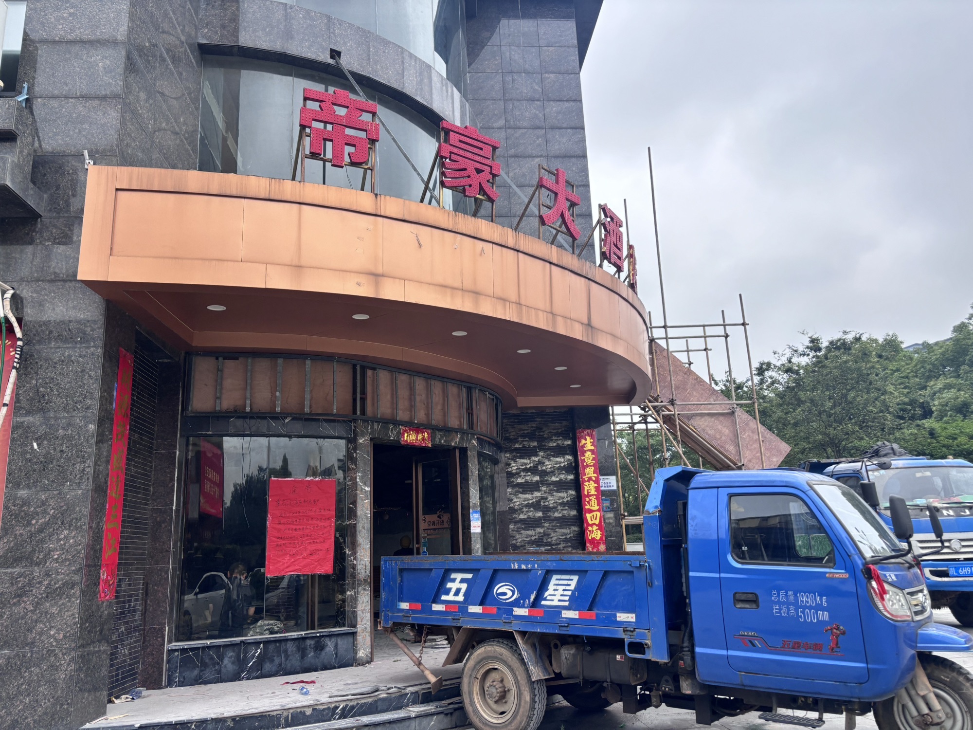 帝豪大酒店(金汇豪庭店)