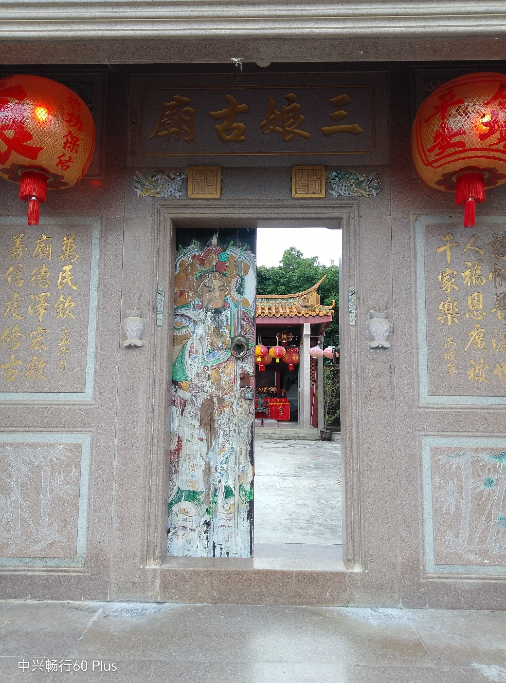三娘古庙实景照片