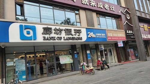 廊坊银行石家庄联盟路支行工会户外劳动者驿站(联盟站)