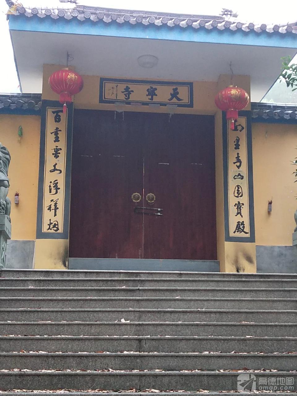 天宁寺实景照片