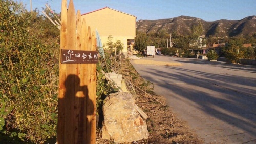 DL四季庄园