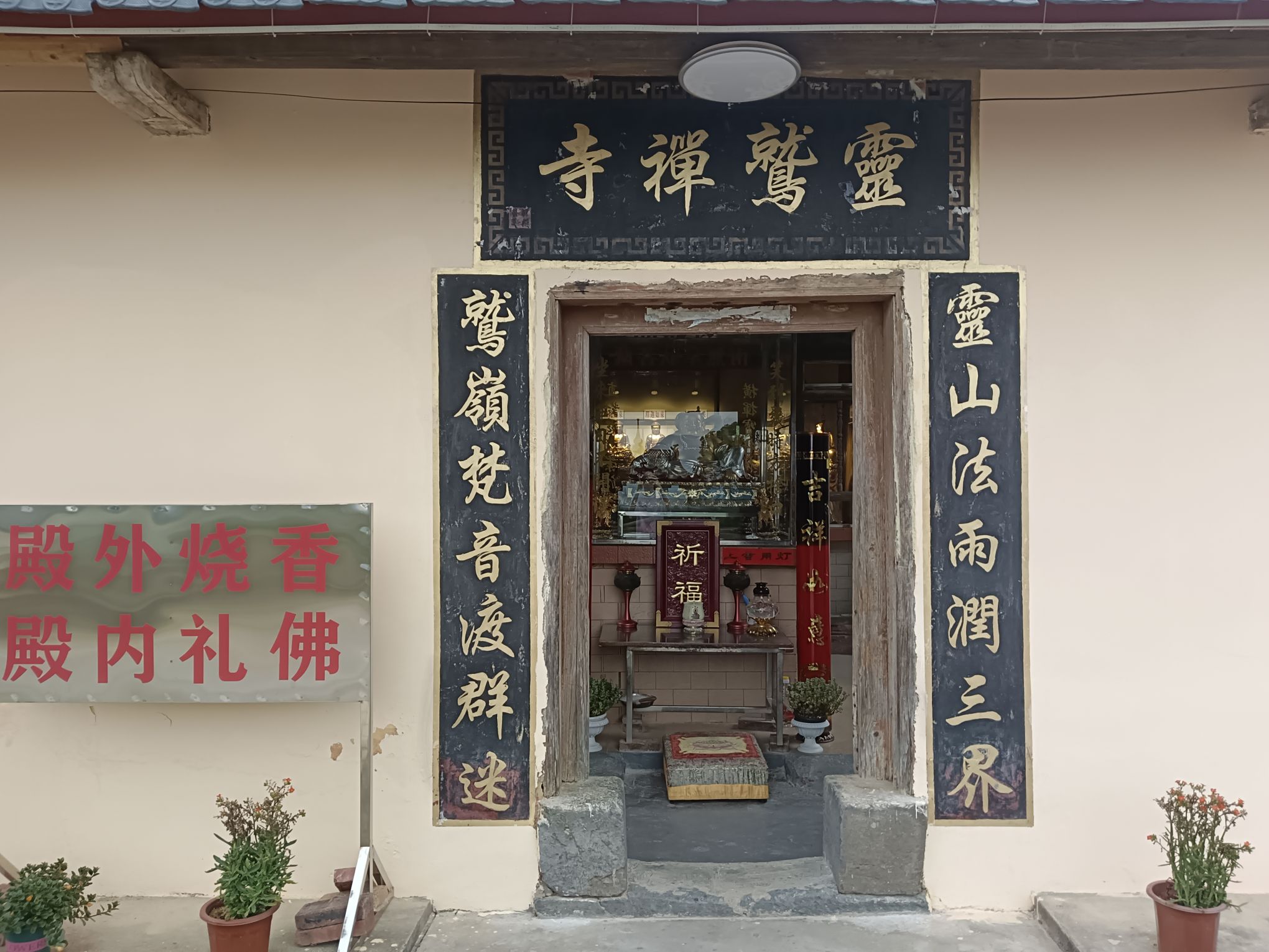 河源市灵鹫禅寺实景照片