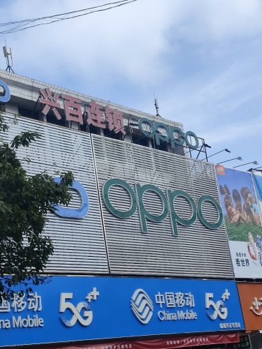 兴百数码连锁(兰西店)