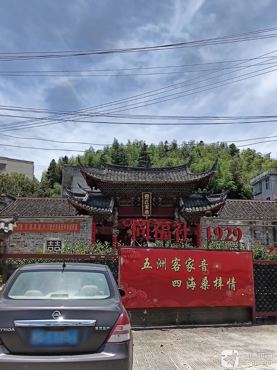 曹氏家庙实景照片