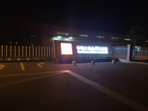 宇培大连金州物流园实景图（2）