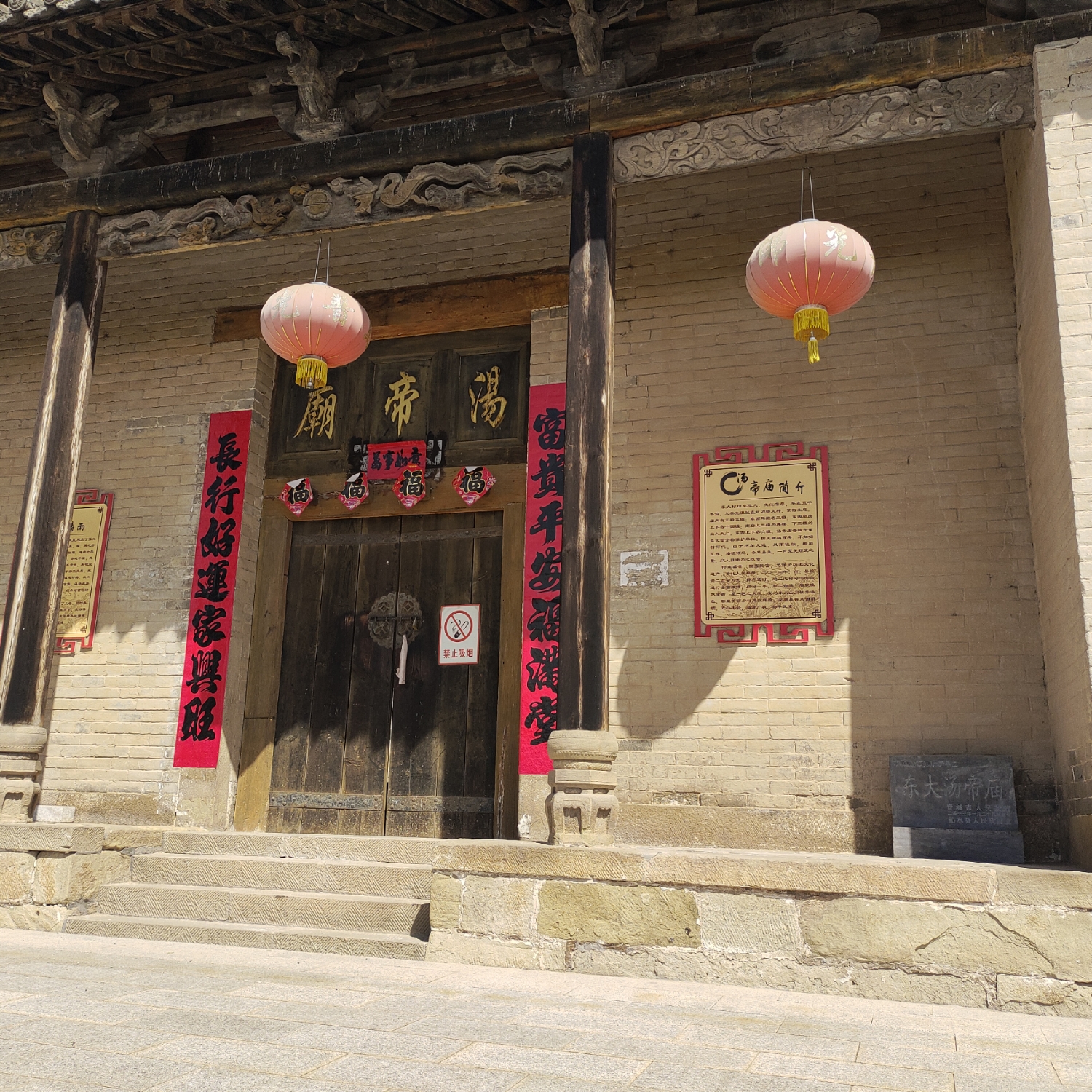 东大汤帝庙实景照片