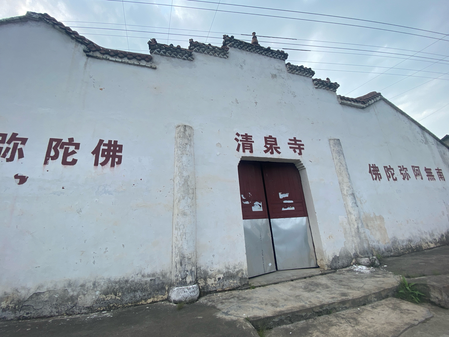 清泉寺实景照片