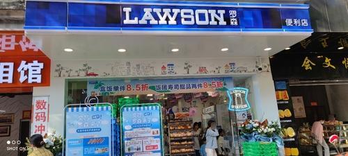 LAWSON罗森(文昌中学店)