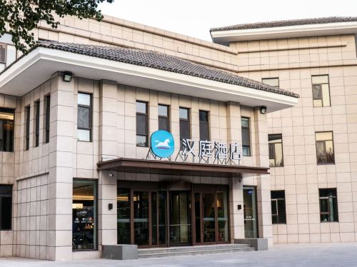 汉庭酒店(新绛绛州大道店)内部环境