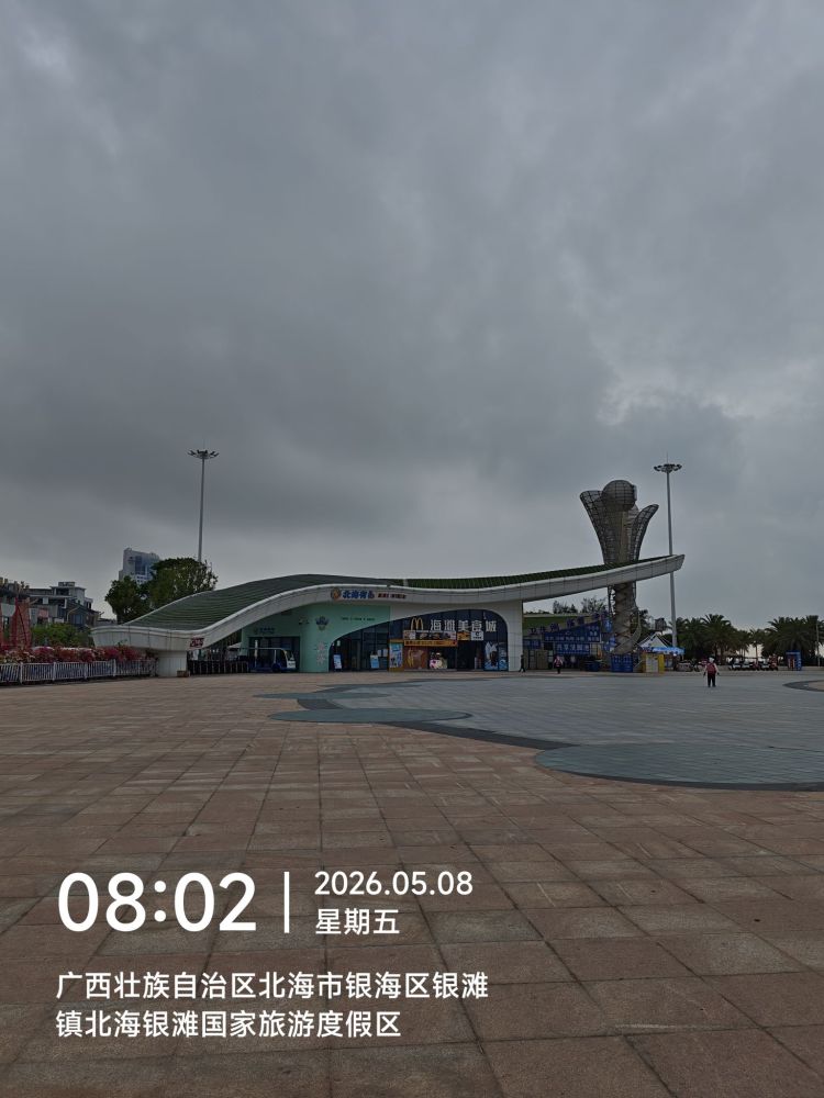 北海银滩国家旅游度假区景点图片