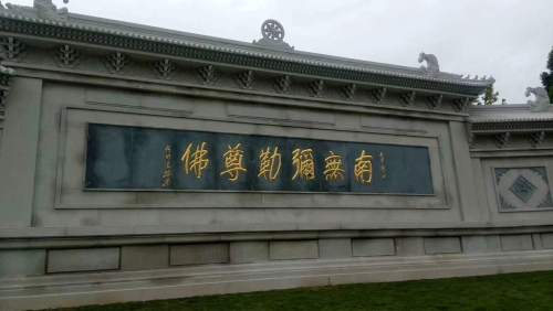 大慈弥勒院旅行图片 1