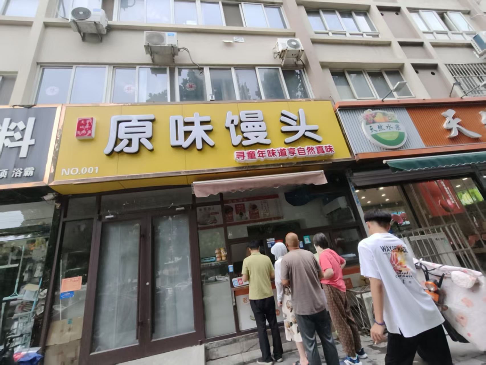 原味馒头(兴定西路店)