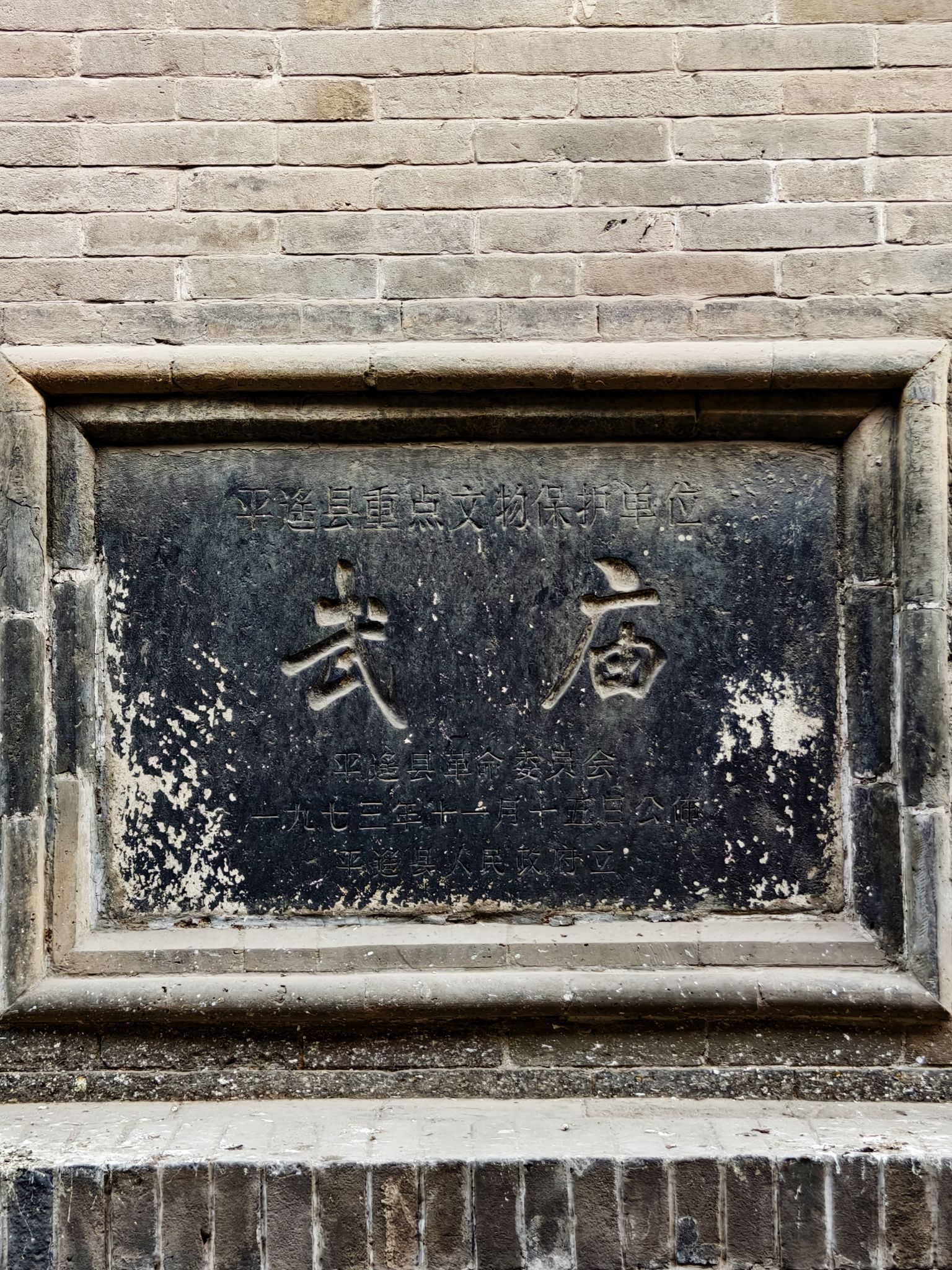 武庙实景照片