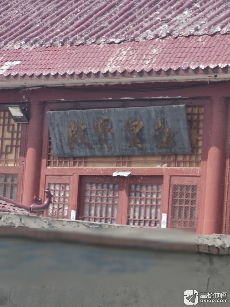 玉皇宝殿实景照片