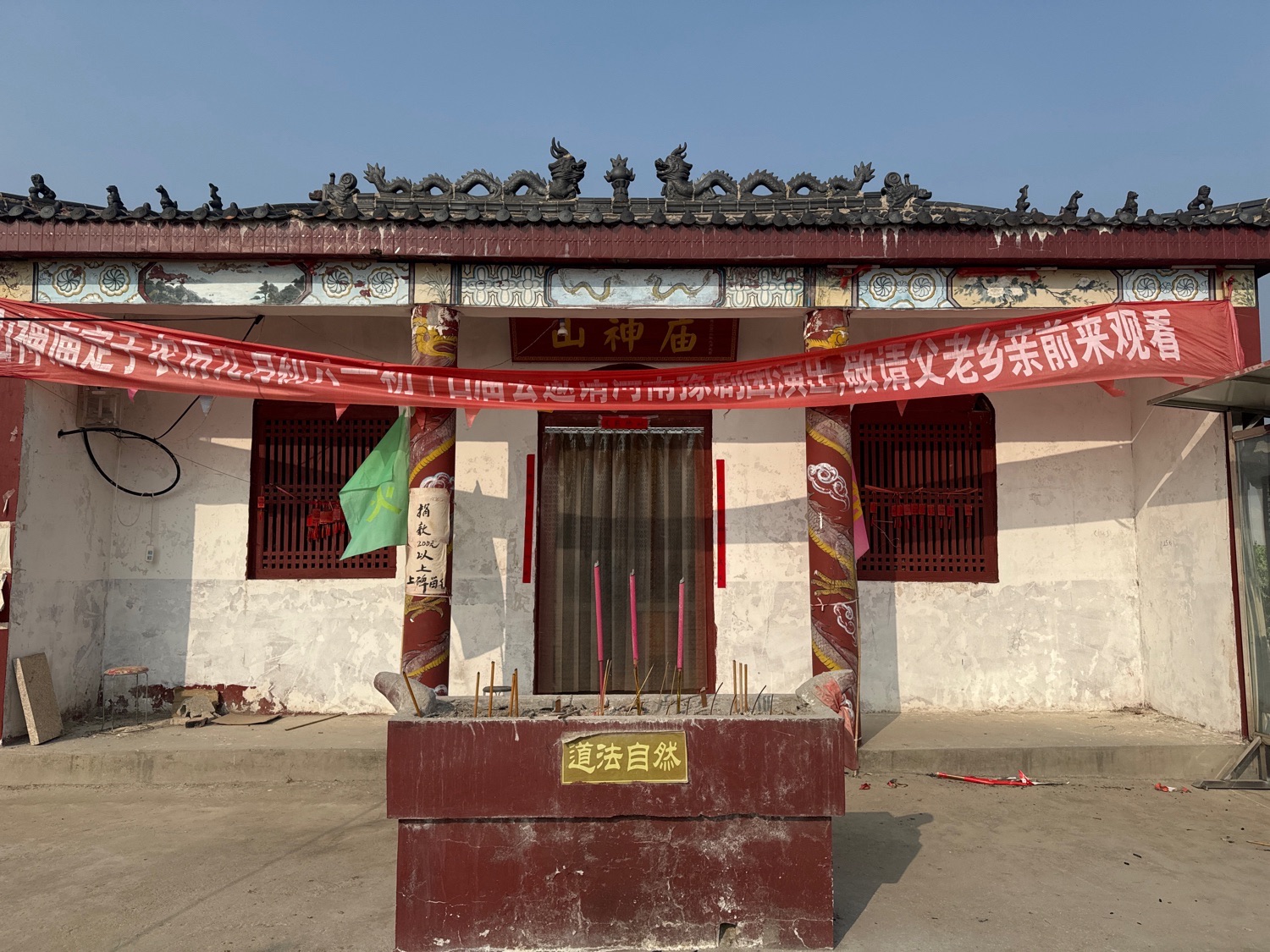 九女岭山神庙实景照片
