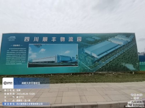 顺丰丰泰产业园.成都天府(四川顺丰物流园)实景图（2）