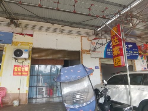 康达家具商场