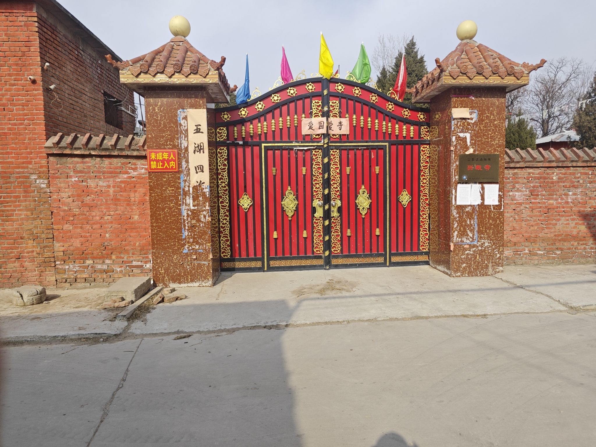 豆公镇兴教寺实景照片
