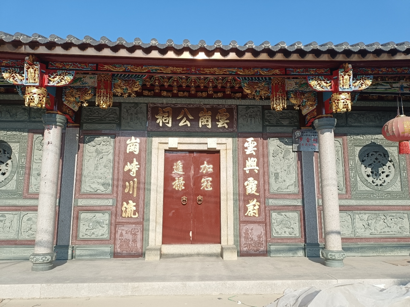 云岗公祠实景照片