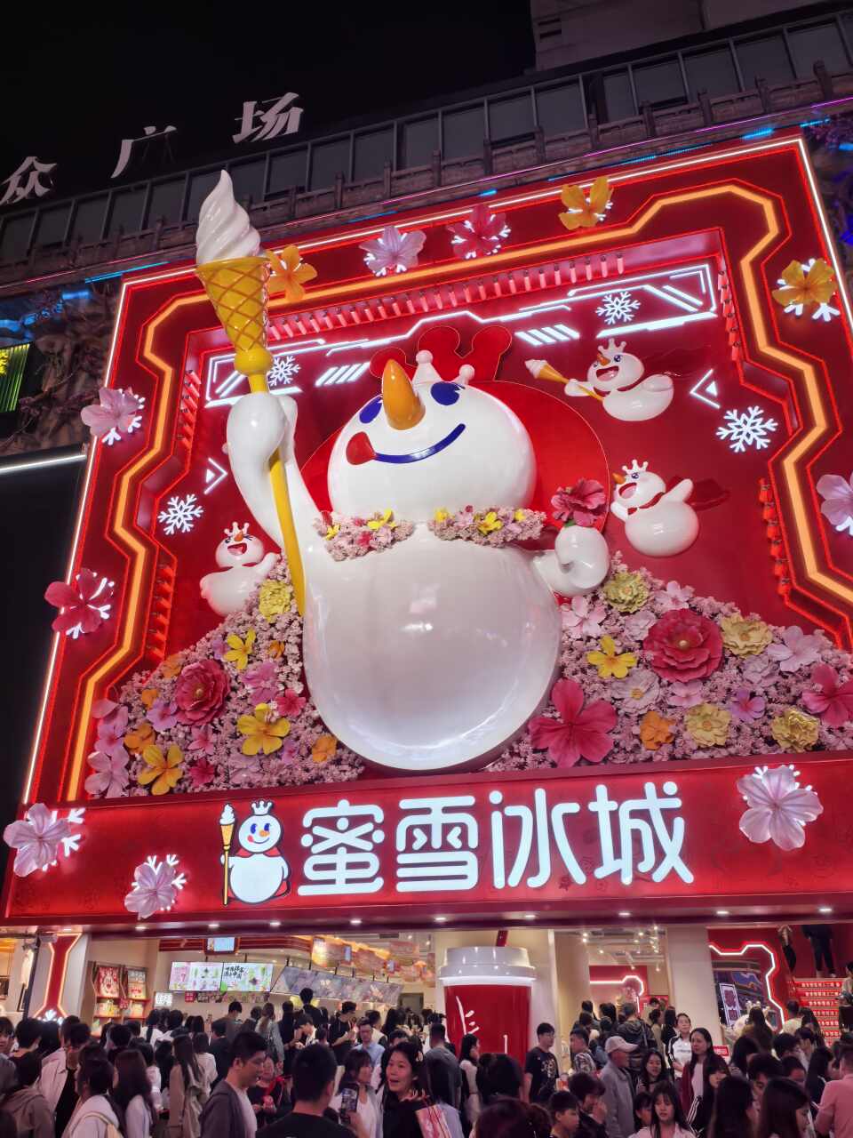黄兴南路步行商业街D区