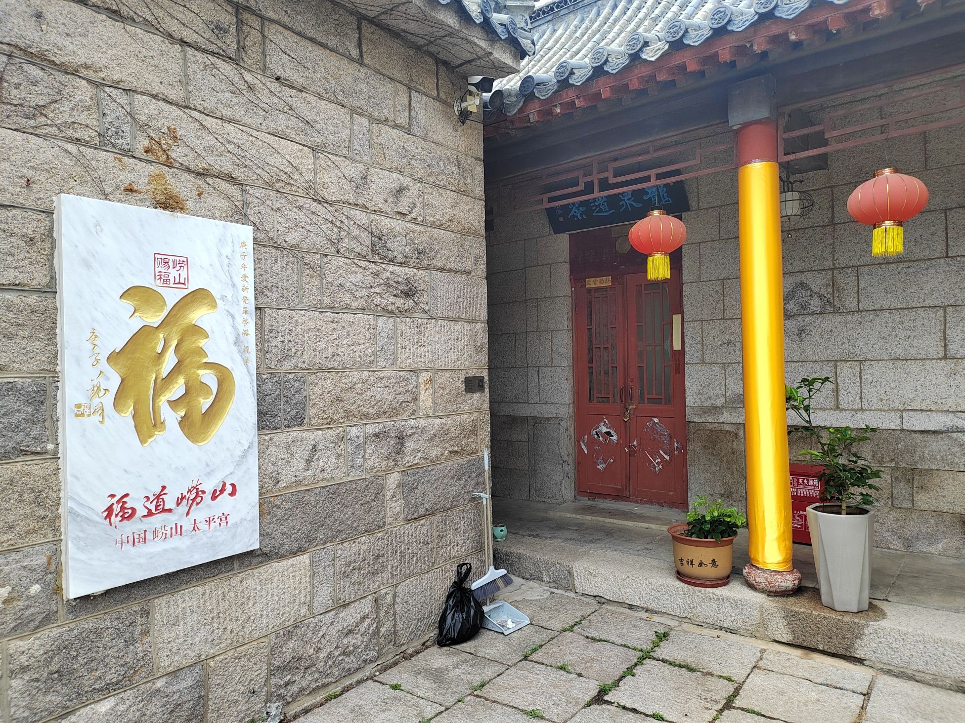 青岛崂山国家级风景名胜区-太平宫实景照片