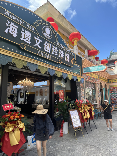 海遗文创珍珠馆(百花谷购物中心吉阳店)