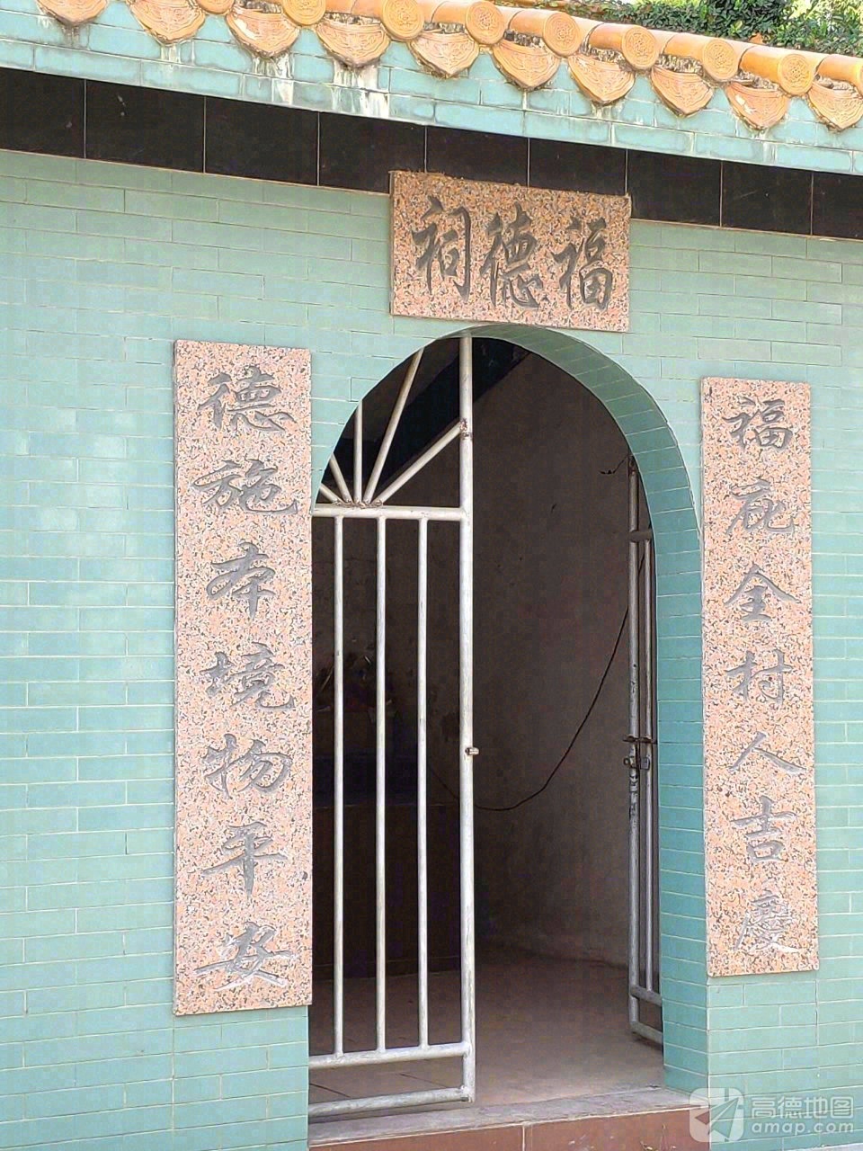福德祠实景照片