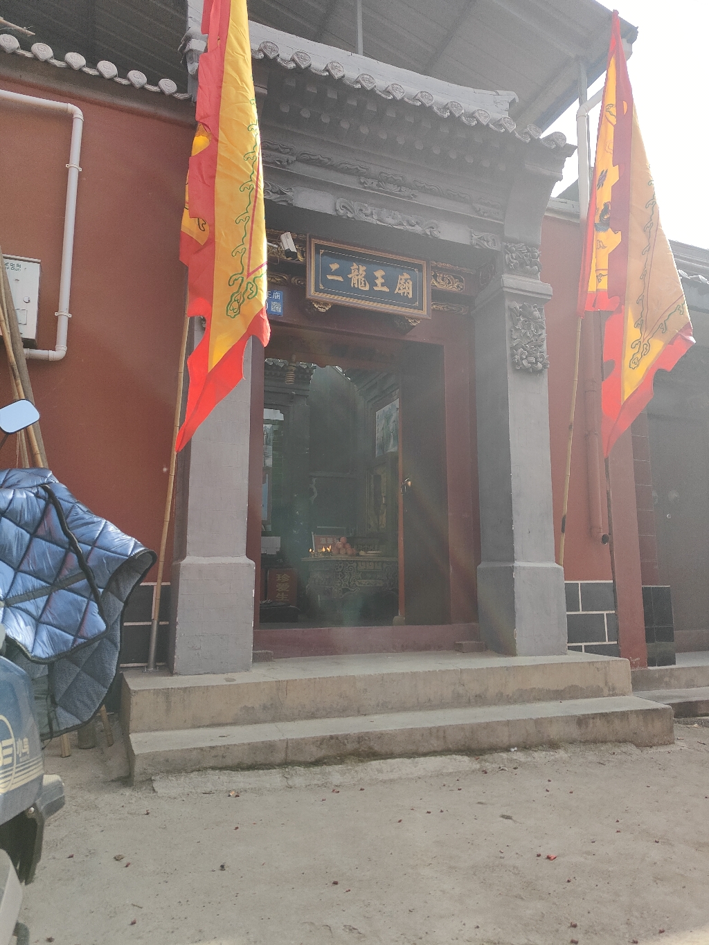 二龙王庙实景照片