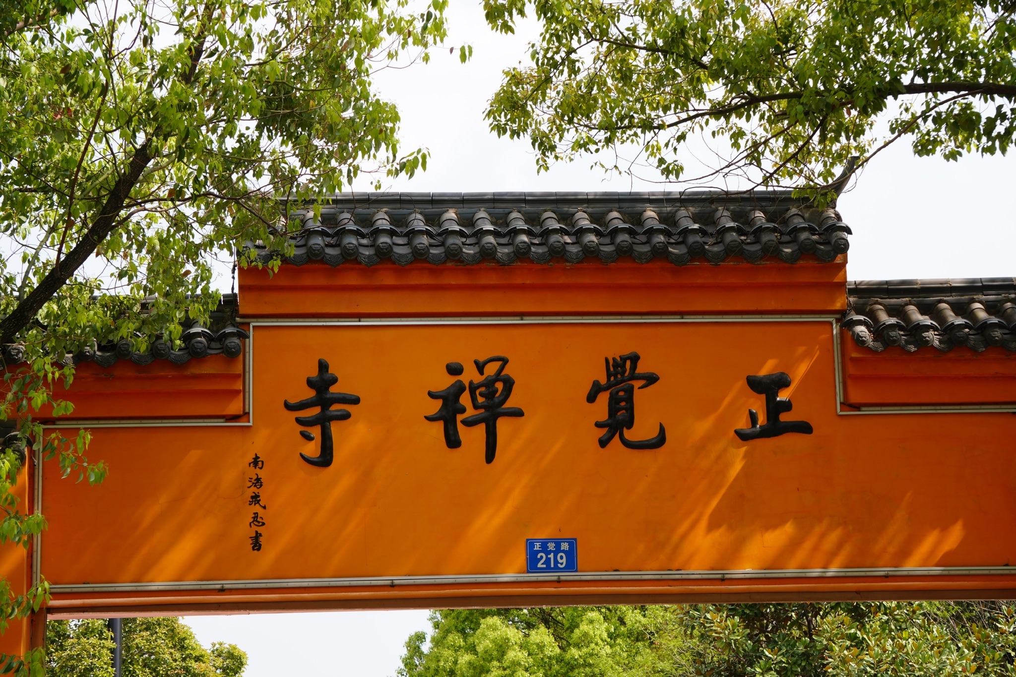正觉禅寺实景照片