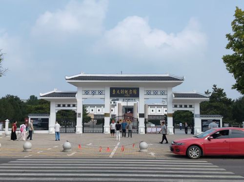 On-site photo 2 of 李大钊纪念馆