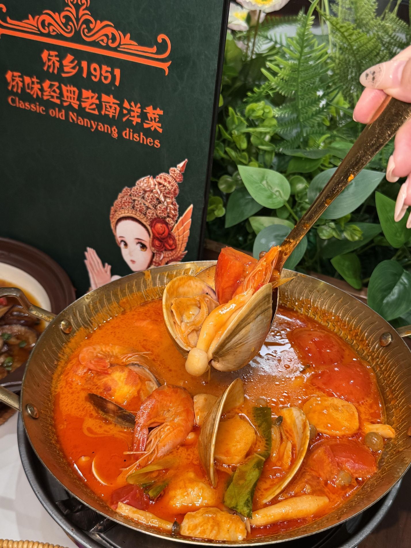 侨乡1951·侨味经典老南洋菜