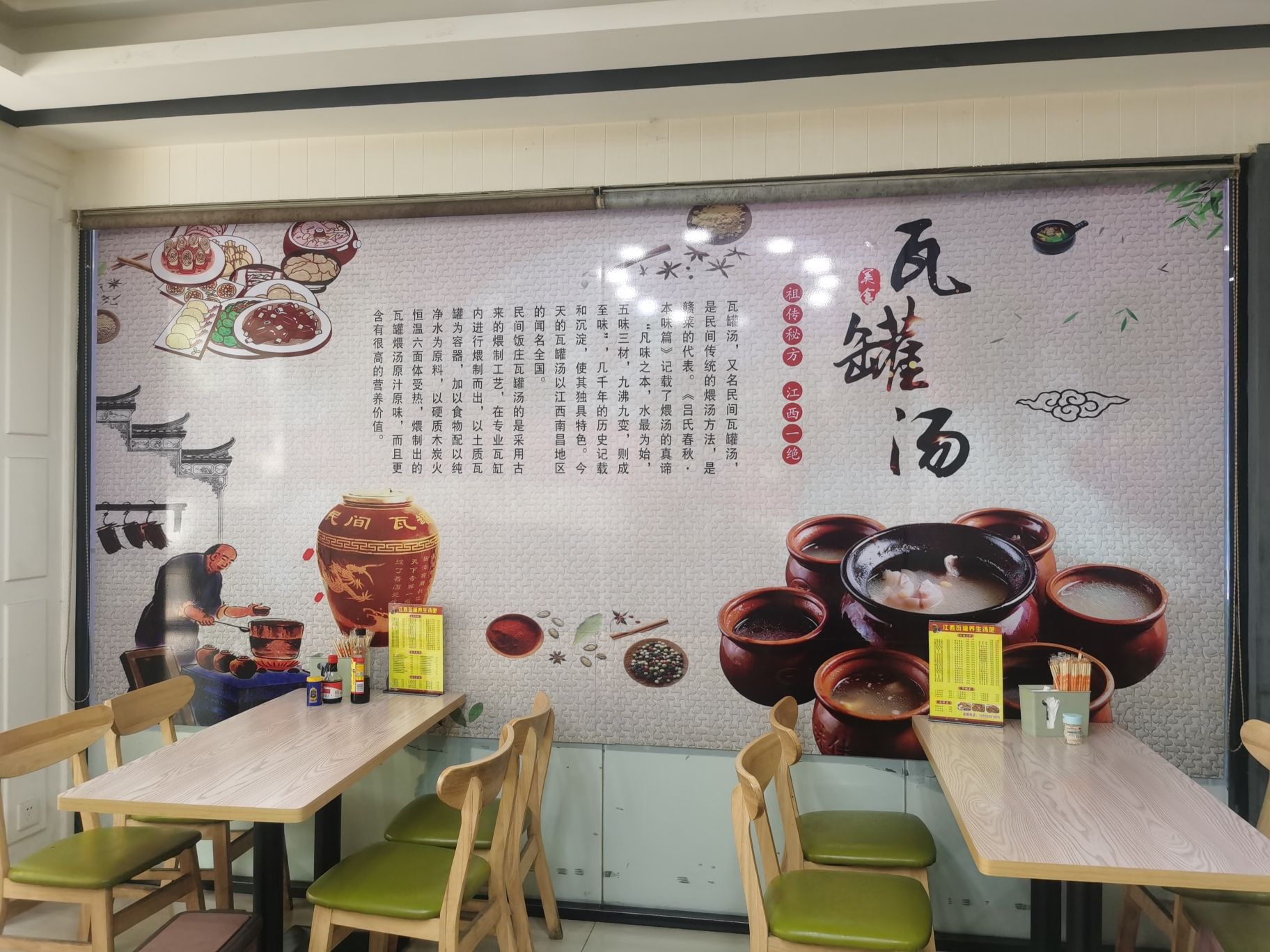 江西瓦罐养生汤吧饭店(定安一店)