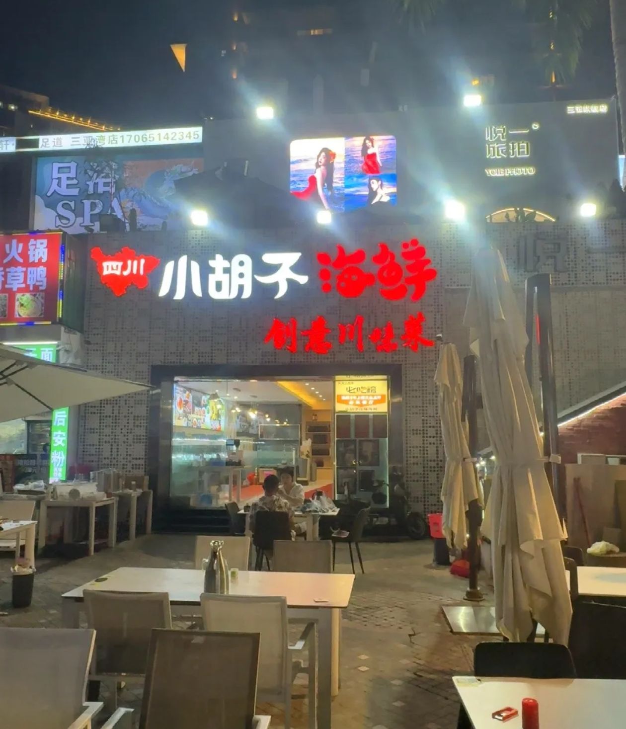小胡子海鲜连锁店(三亚湾椰梦长廊店)