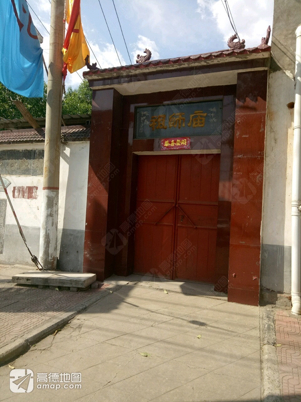 祖师庙实景照片