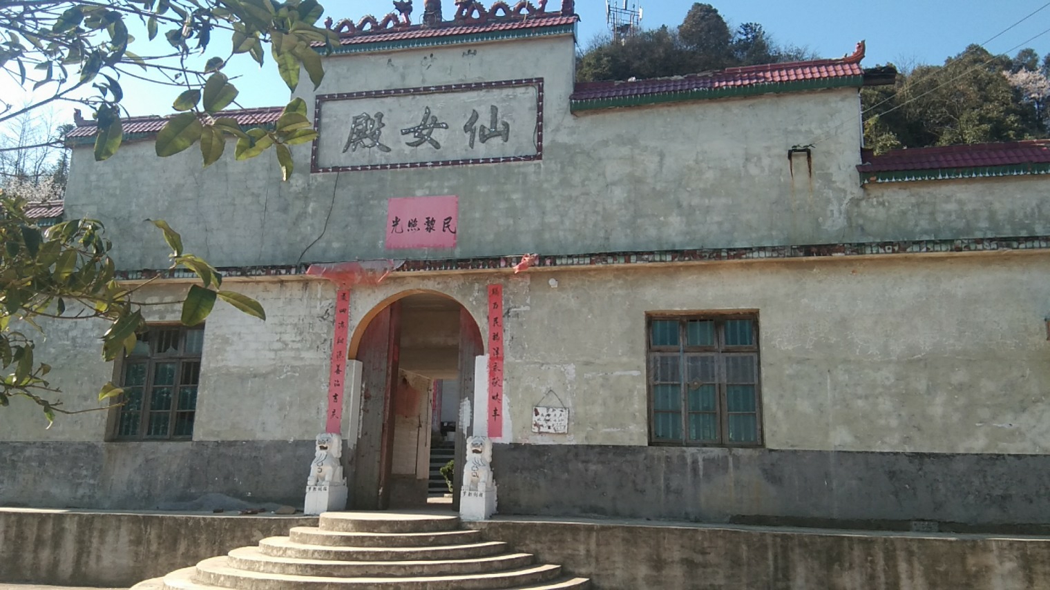 仙女殿实景照片