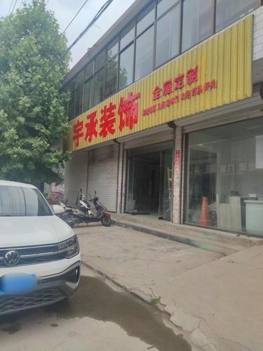 宇承装饰