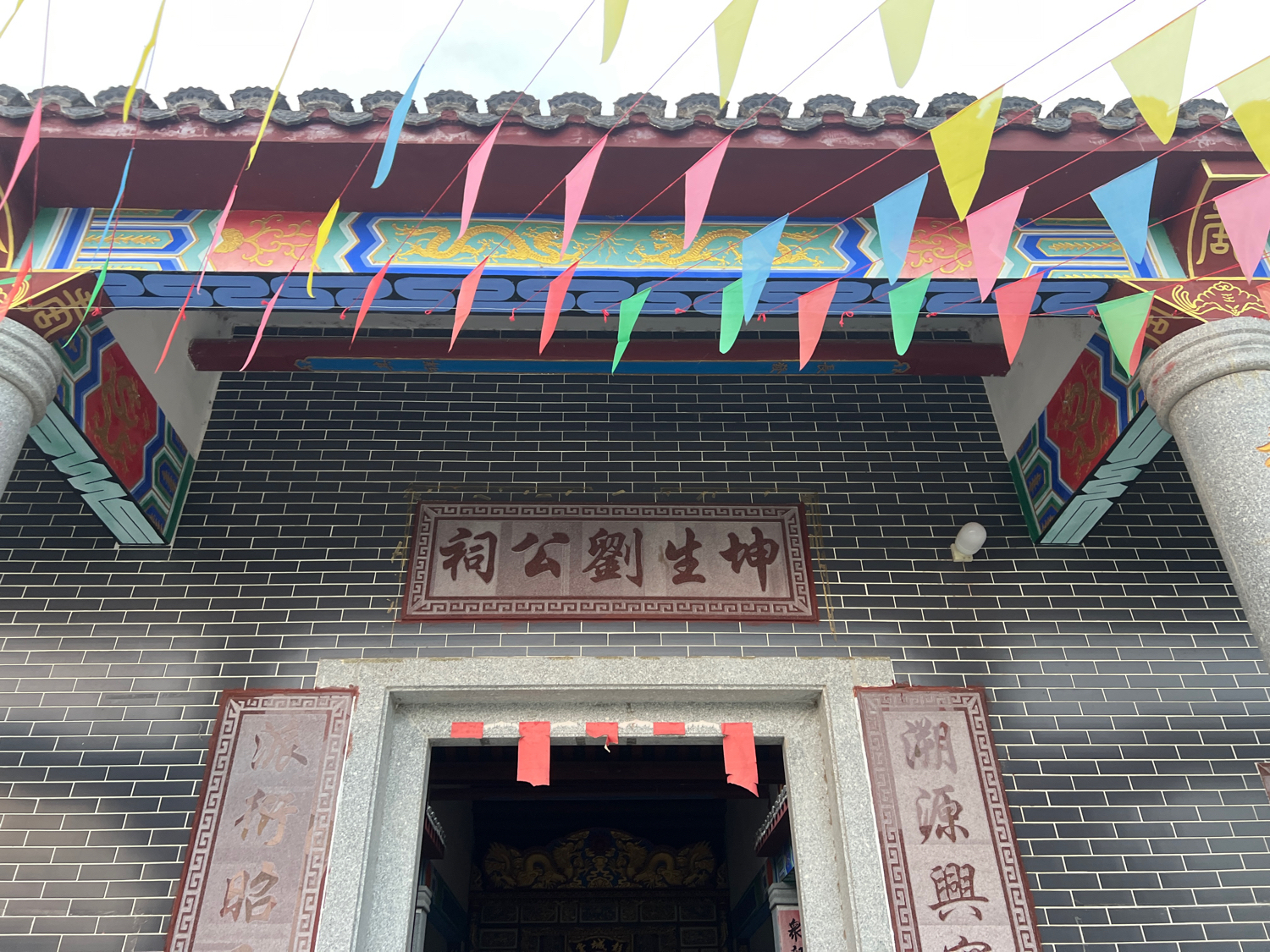 坤生刘公祠实景照片