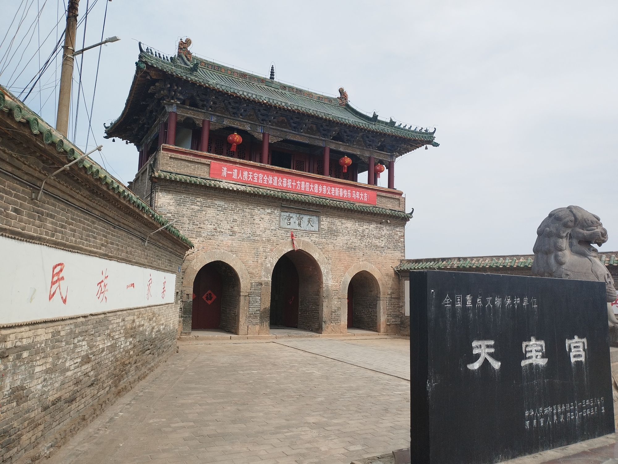 天宝宫实景照片
