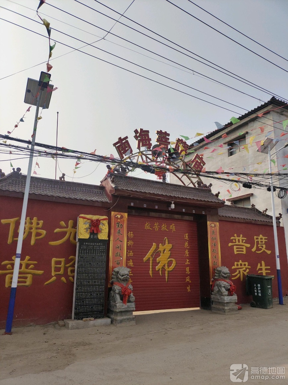 南海菩萨庙实景照片