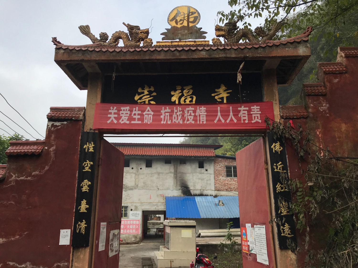 崇福寺实景照片