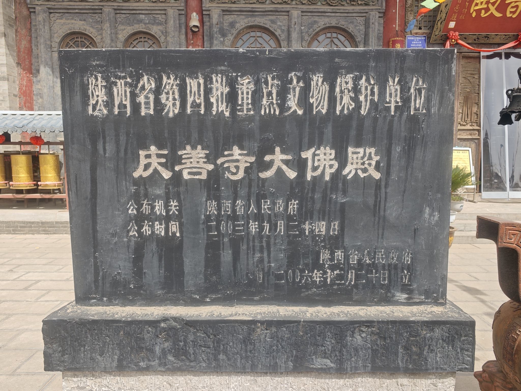 庆善寺大佛殿实景照片