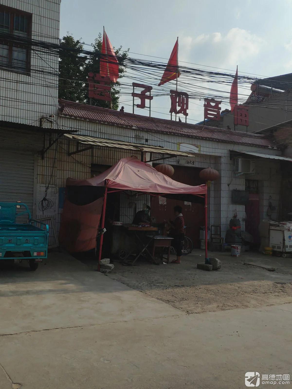 送子观音庙实景照片