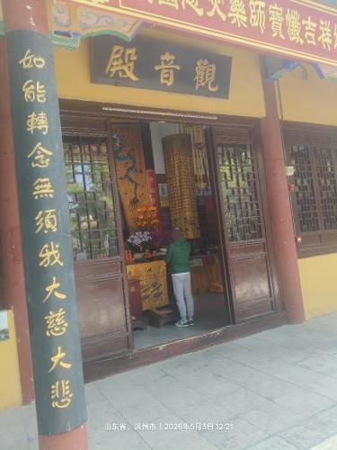 观音殿实景照片