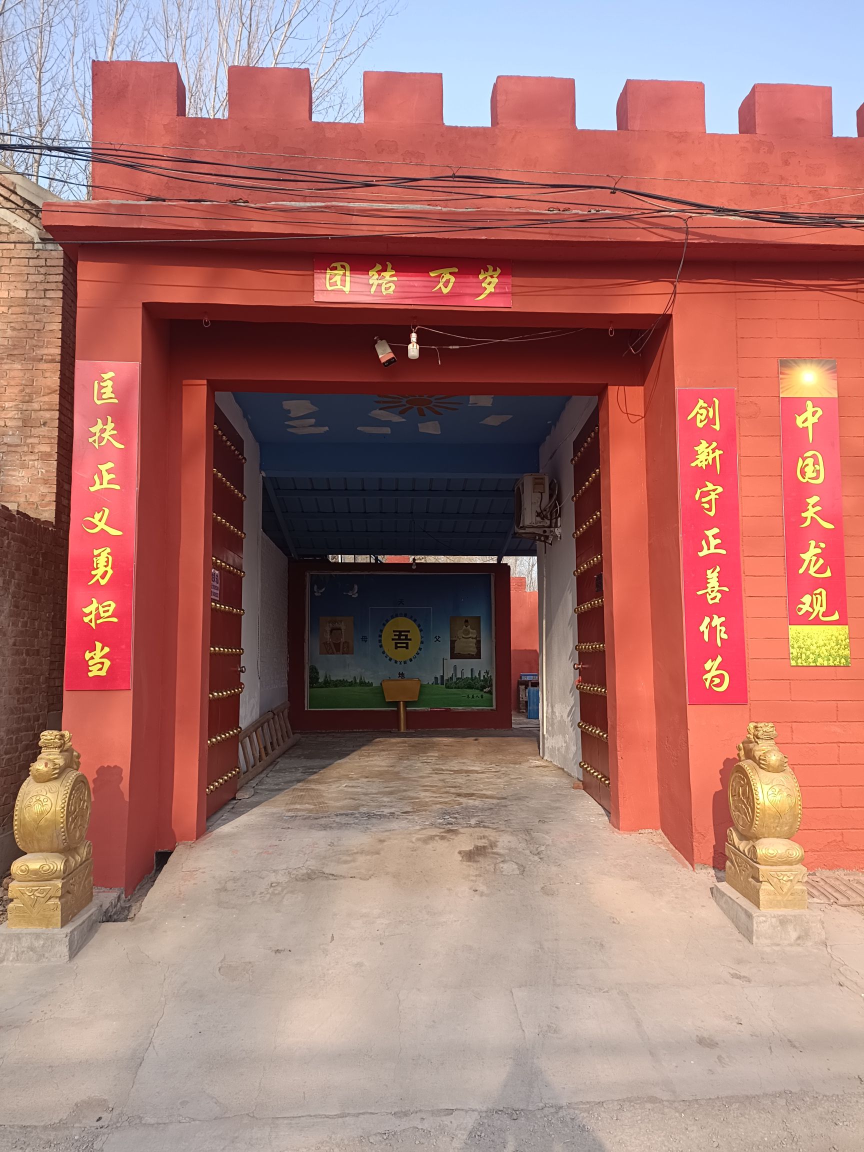 中国天龙观实景照片